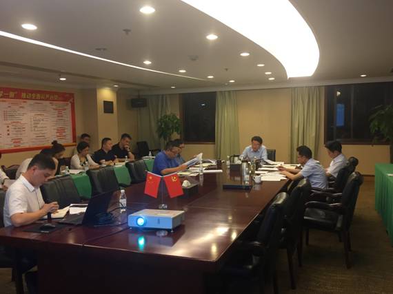 asiagame集团组织学习新修订 《中国共产党纪律处分条例》