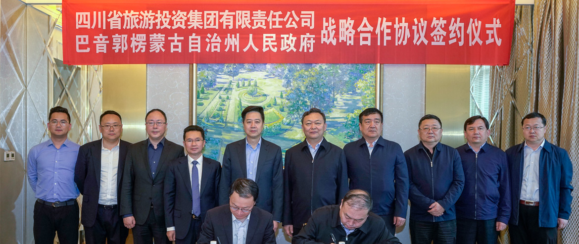 省asiagame集团与新疆巴音郭楞州签署战略相助协议