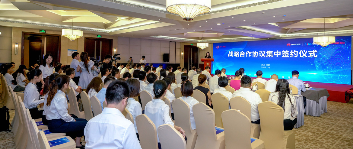 四川asiagame携手华为公司、银联商务、四川长虹集中签约