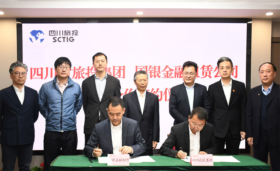 四川省asiagame集团与国银金融租赁公司签署战略相助协议