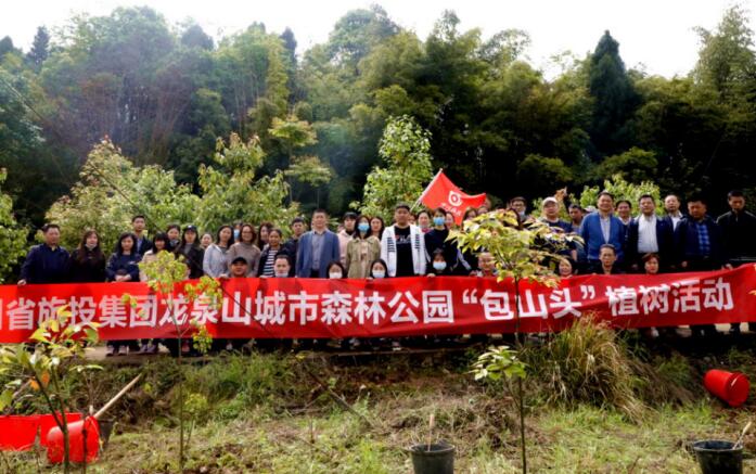 asiagame集团组织开展2021年龙泉山都会森林公园“包山头”植树运动