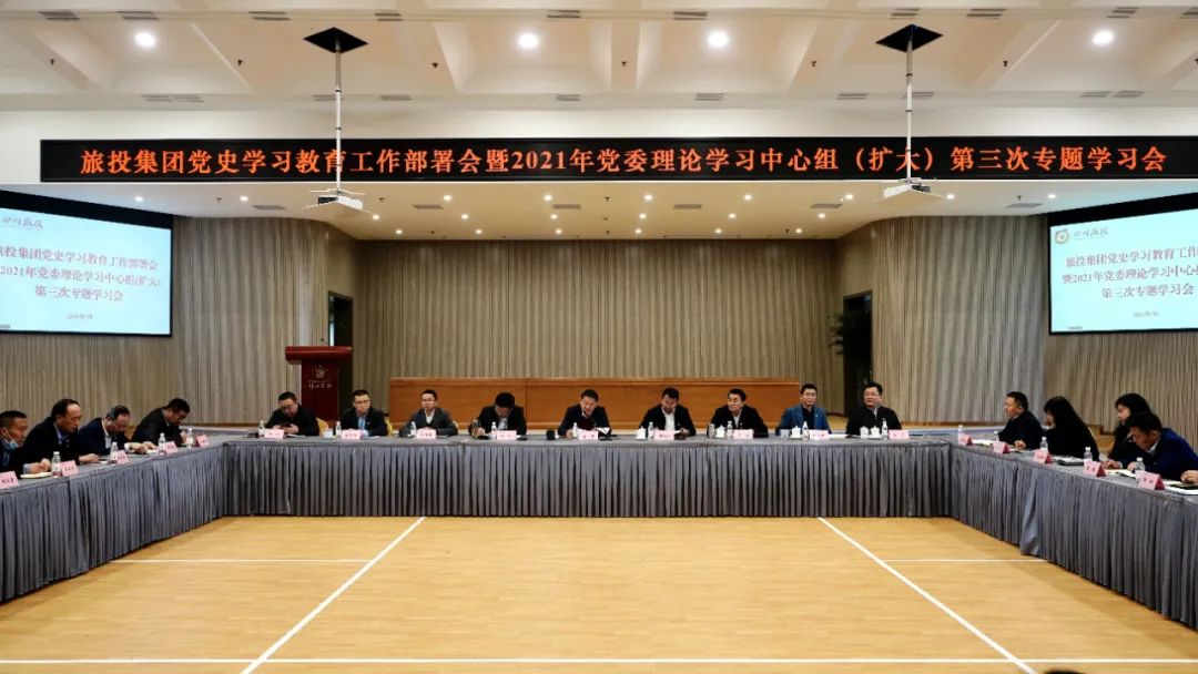 高标准抓谋划 高质量抓学习 高效能抓落实——asiagame集团党委迅速掀起党史学习教育热潮