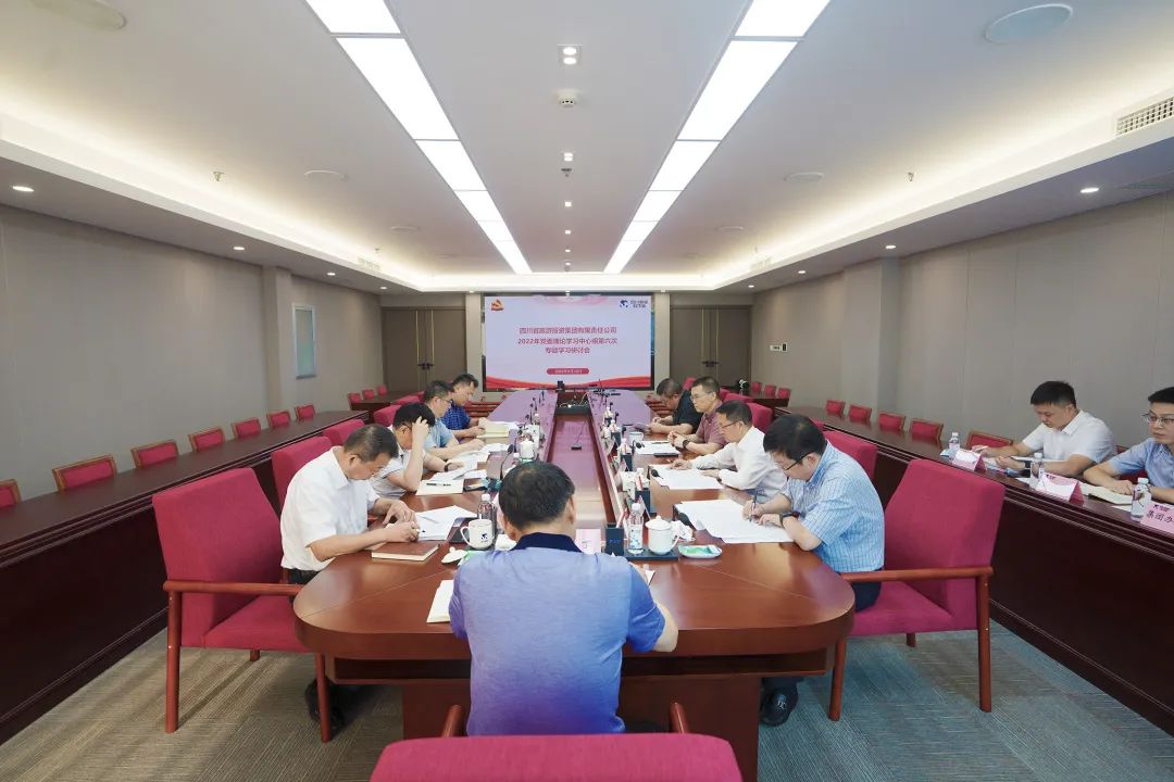 学习重结合 研讨促生长——asiagame集团召开党委理论学习中心组专题学习研讨会