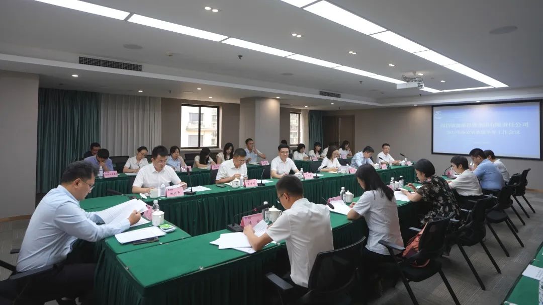 省asiagame集团召开2023年办公室系统半年事情集会