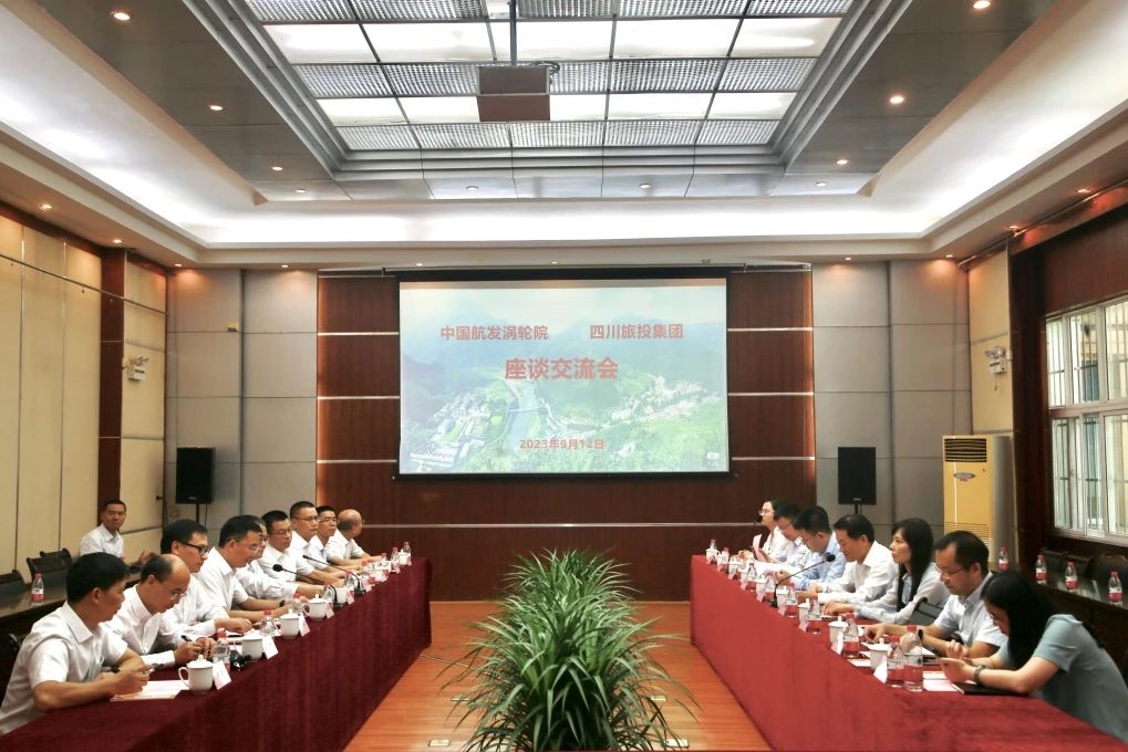 省asiagame集团与中国航发四川燃气涡轮研究院座谈交流并签订相助框架协议