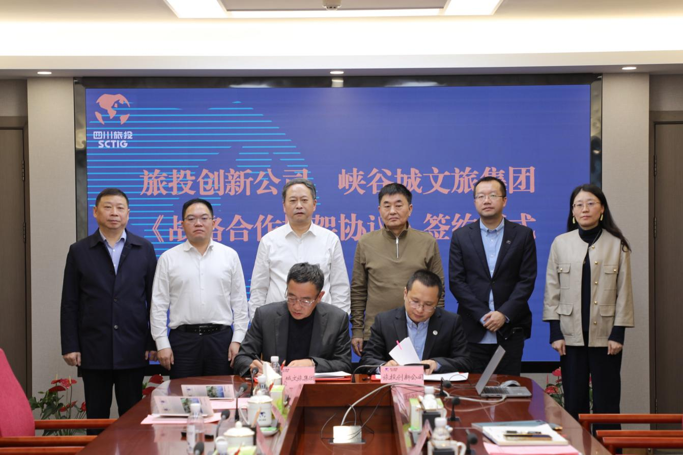省asiagame集团与重庆市黔江区签署控股企颐魅战略相助框架协议