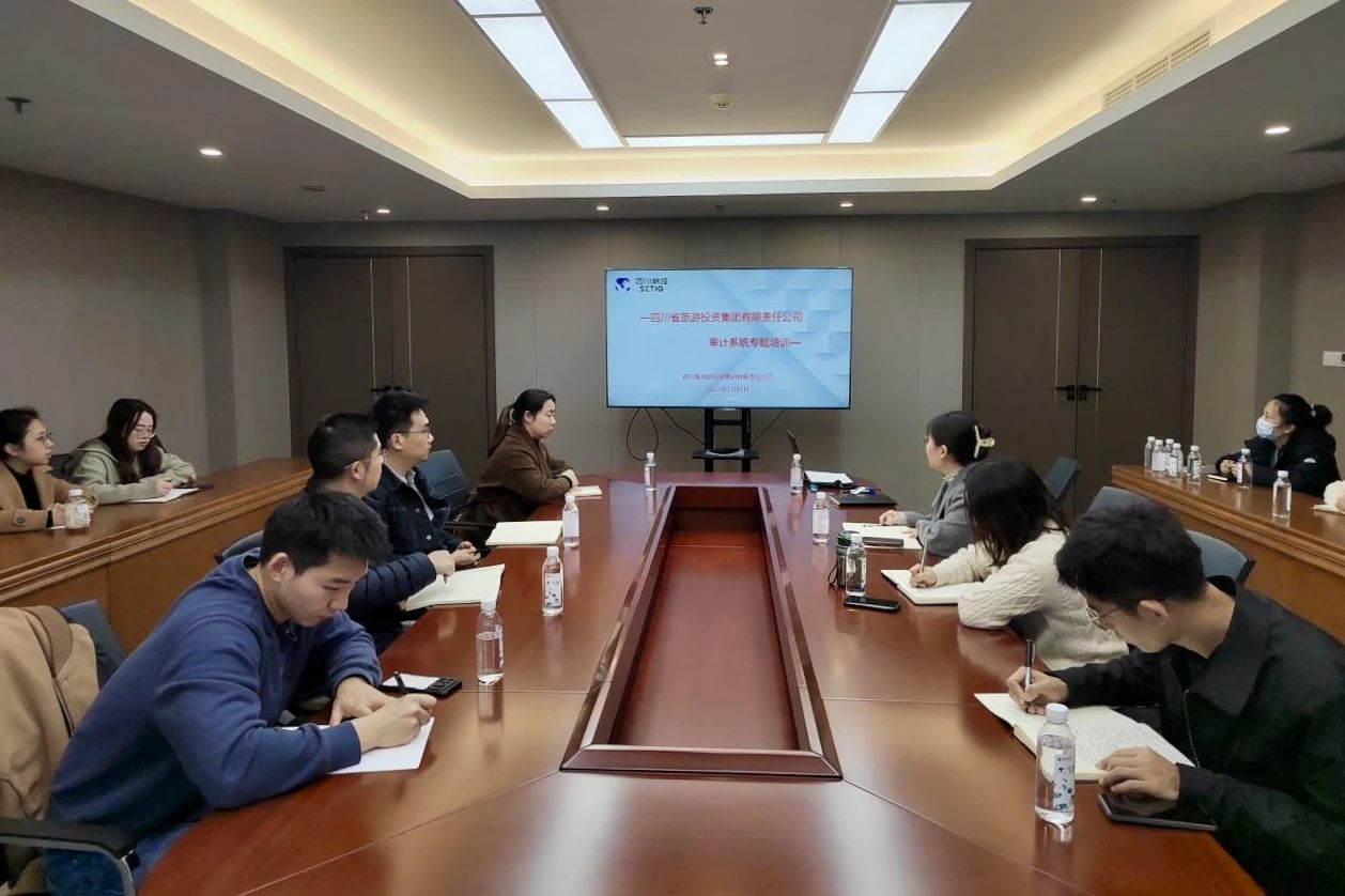 省asiagame集团举办2023年度审计系统专题培训
