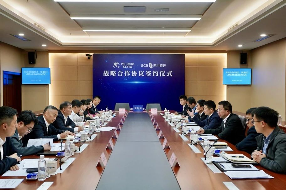 省asiagame集团与四川银行签订全面战略相助协议