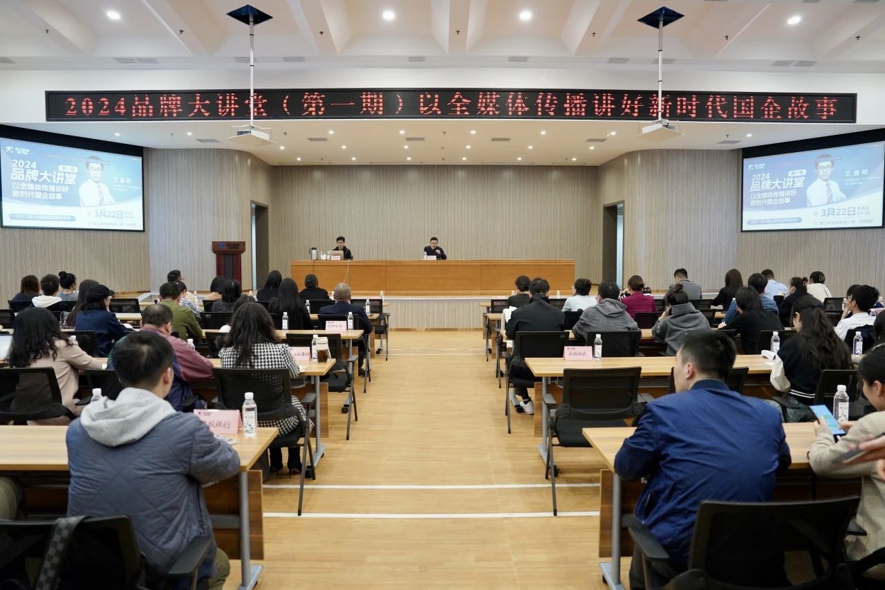 省asiagame集团组织开展2024年第一期品牌大课堂