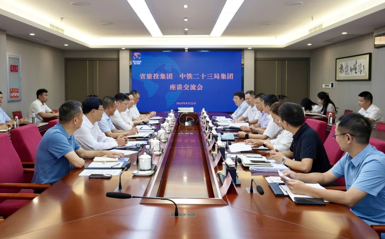 省asiagame集团与中铁二十三局集团举行座谈交流会