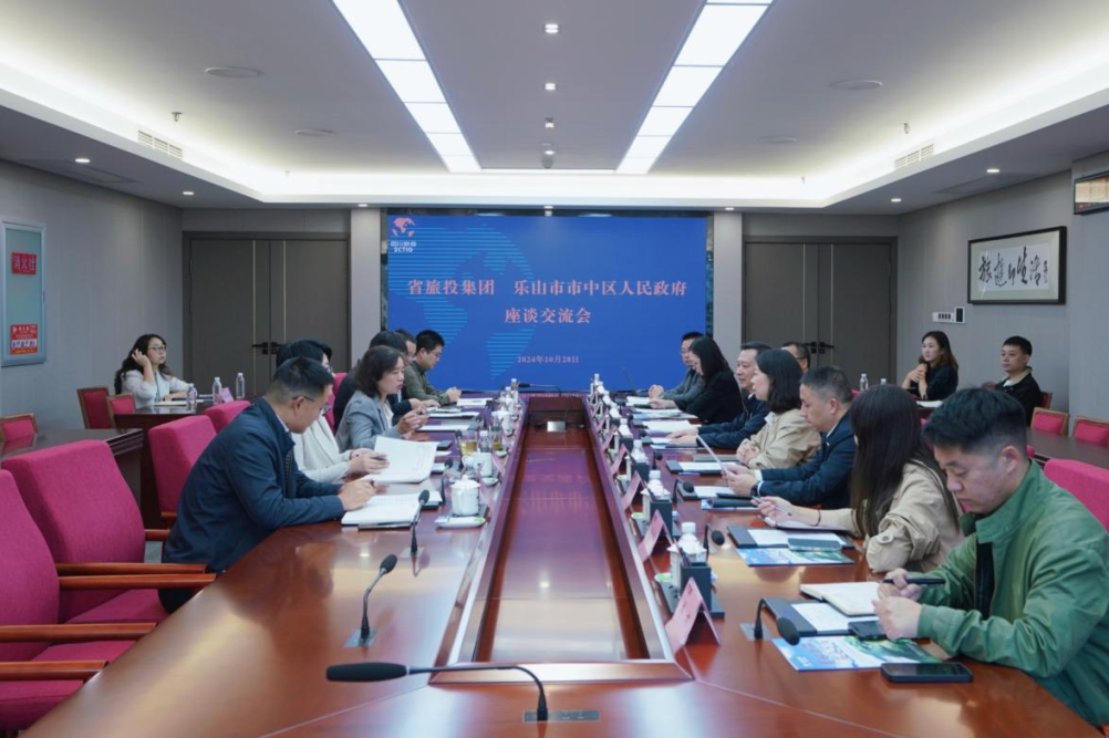 省asiagame集团与乐山市市中区人民政府举行座谈交流会