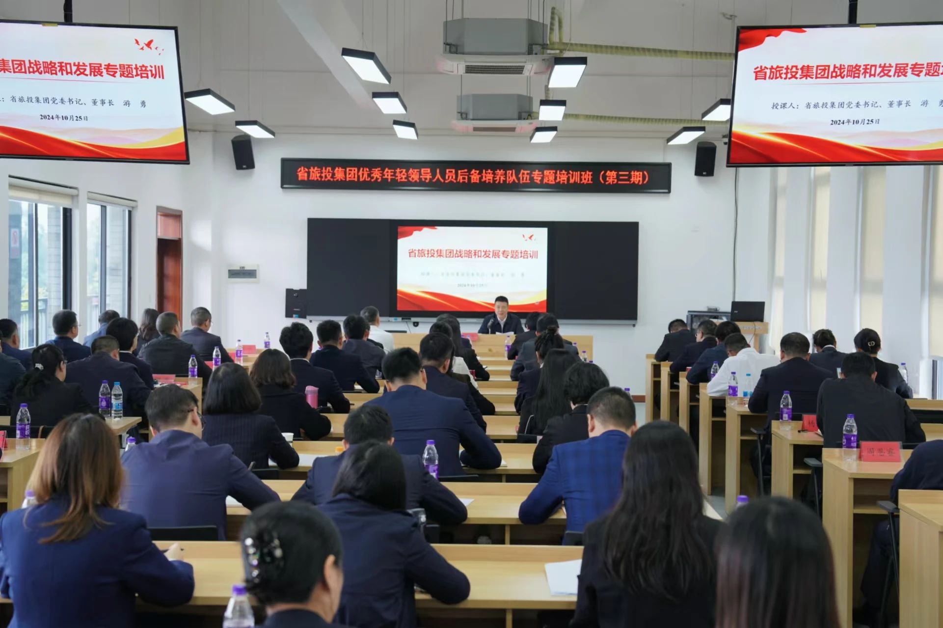 省asiagame集团优异年轻向导职员后备作育步队专题培训班圆满举行