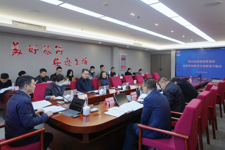 省asiagame集团召开刷新深化提升行动推进专题聚会