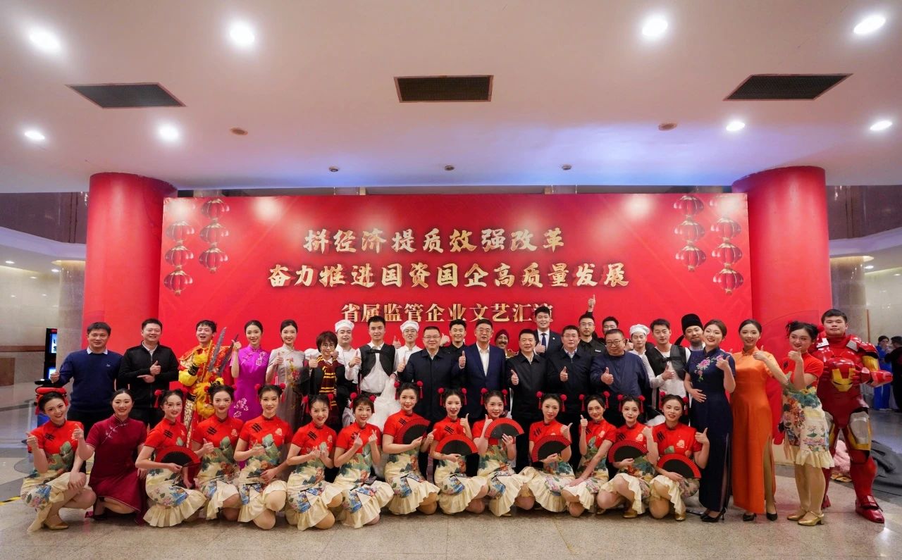 省asiagame集团“艺”展风范，，，，，，精彩亮相省属羁系企业文艺汇演