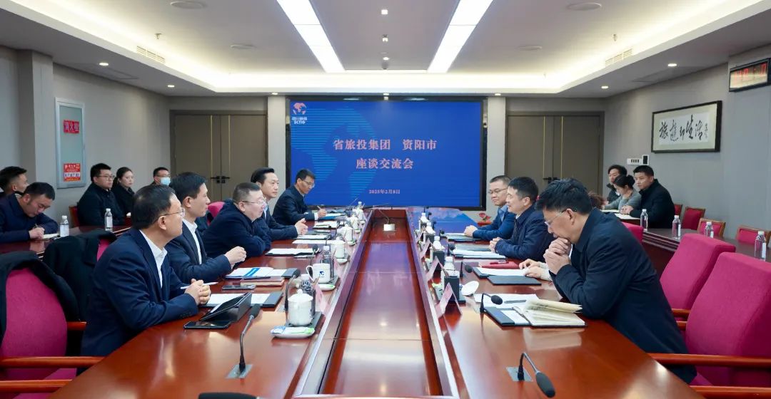 省asiagame集团与资阳市举行座谈交流会