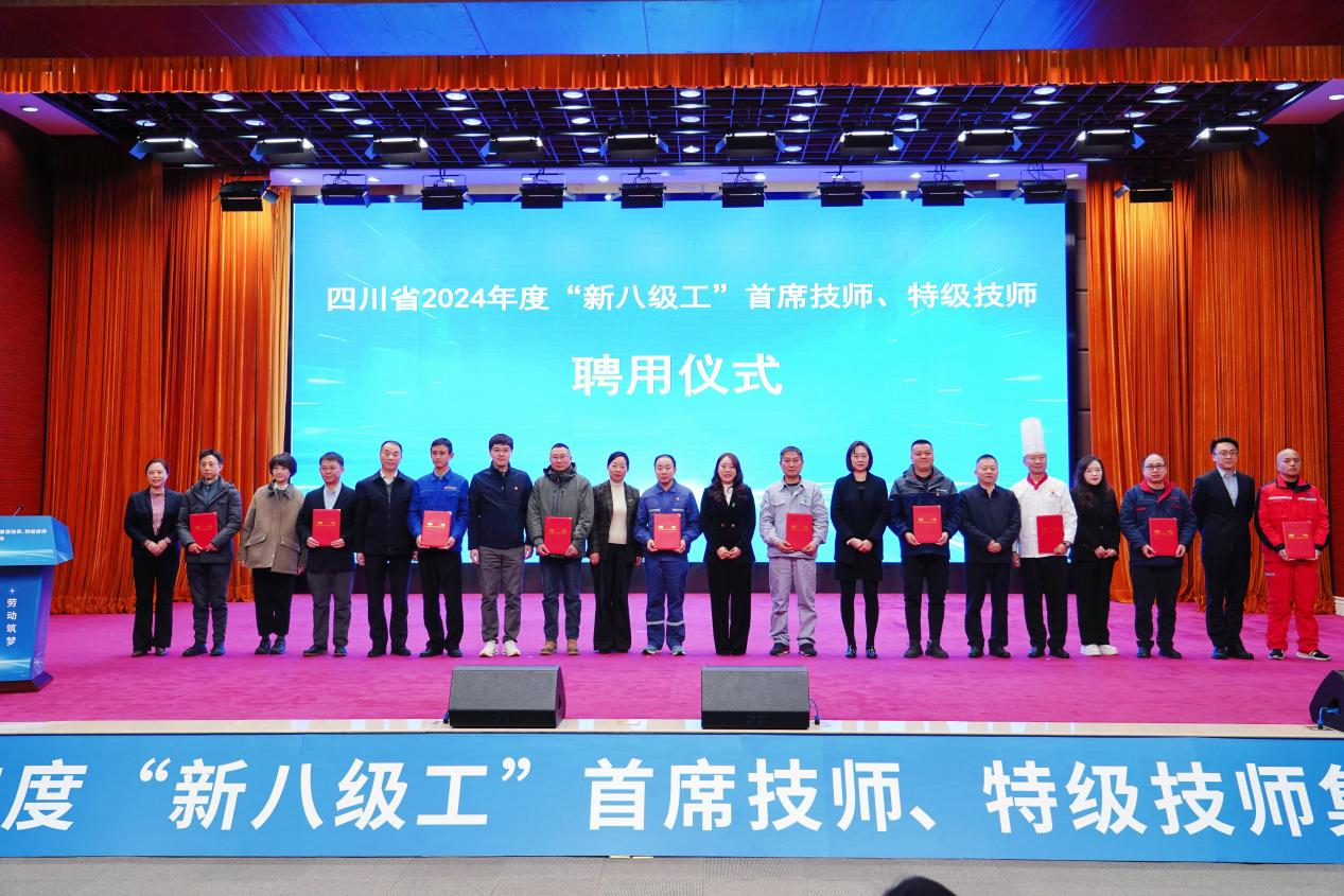 喜报！省asiagame集团2人获评全省首批“新八级工”特级技师