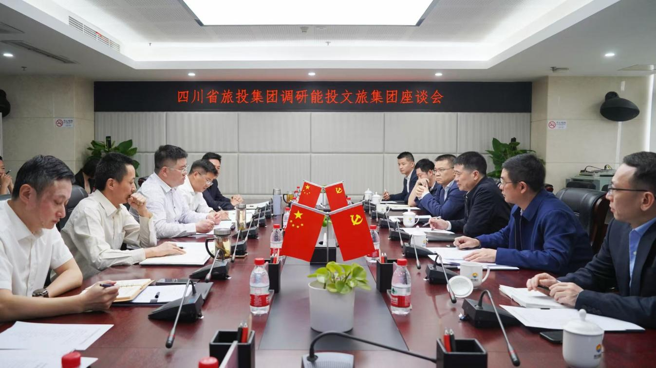 省asiagame集团向导率队调研能投文旅集团