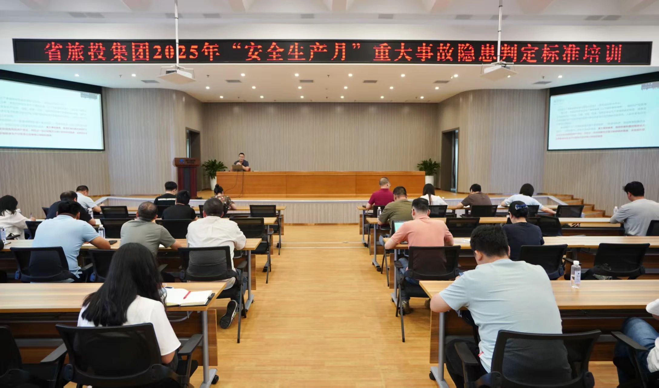 省asiagame集团组织开展重大事故隐患判断标准专题培训