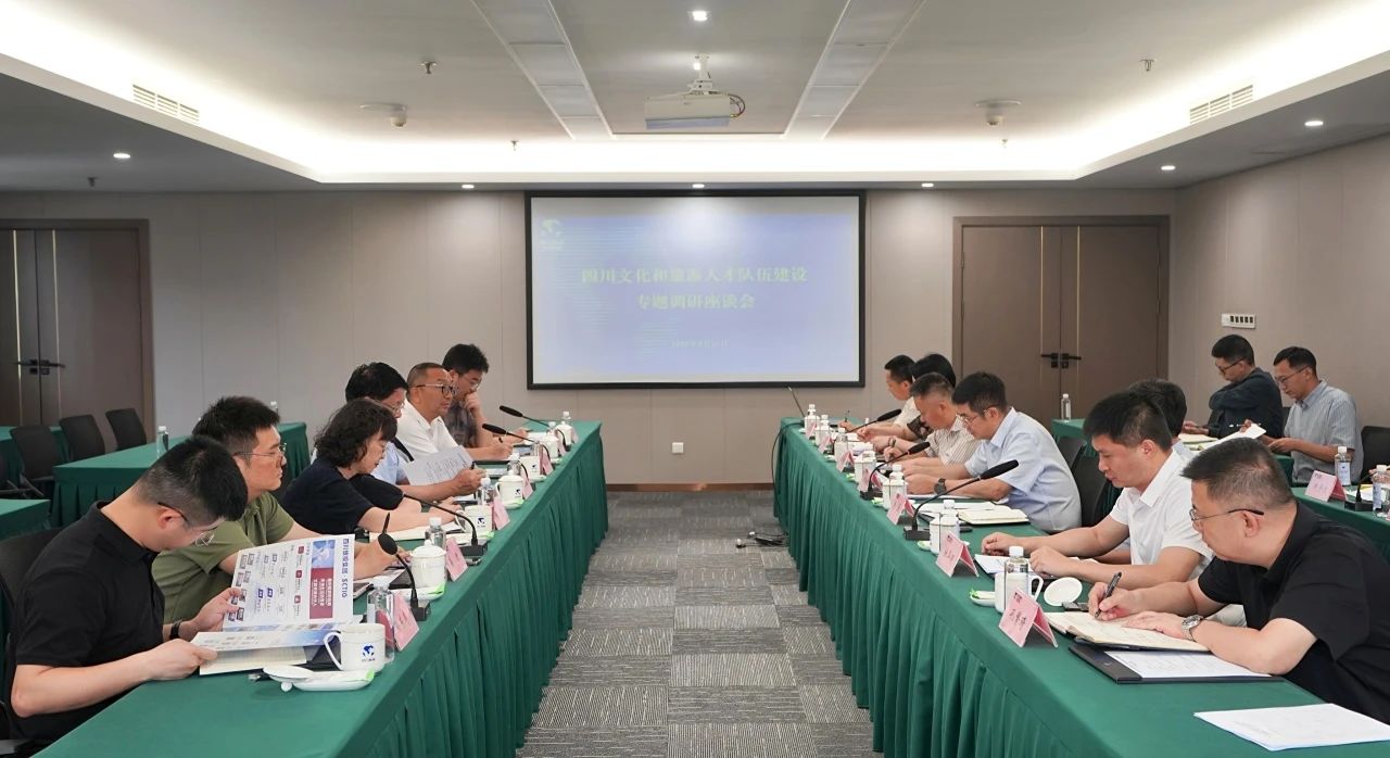 省政府参事调研组一行调研省asiagame集团文化和旅游人才步队建设