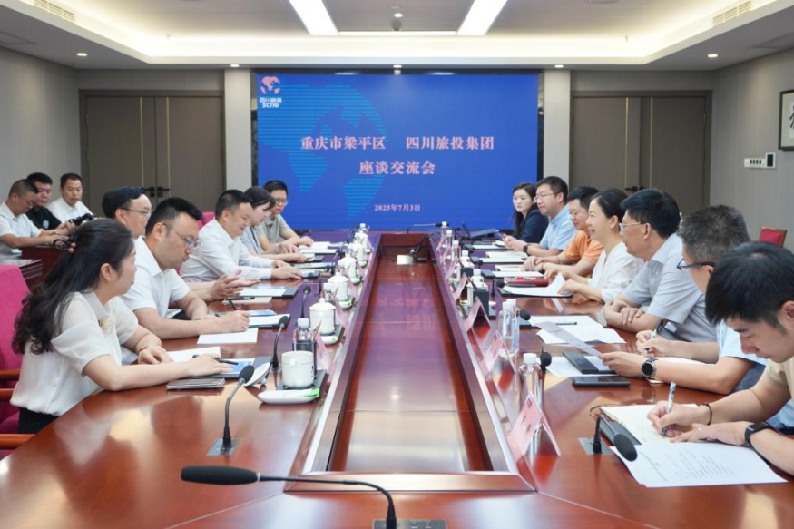 认真贯彻落实省委全会精神 深化巴蜀文化旅游走廊建设相助——四川省asiagame集团与重庆市梁平区开展相助交流座谈